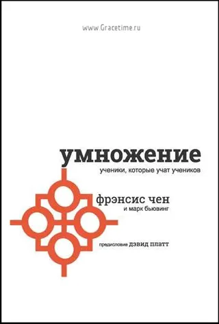 Обложка: Умножение: ученики, которые учат учеников