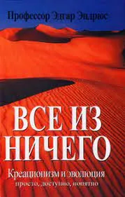 Обложка: Все из ничего